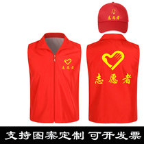 Volunteer waistcoat custom event advertising Machia print LOGO volunteer vest supermarket work to serve red waistcoat print