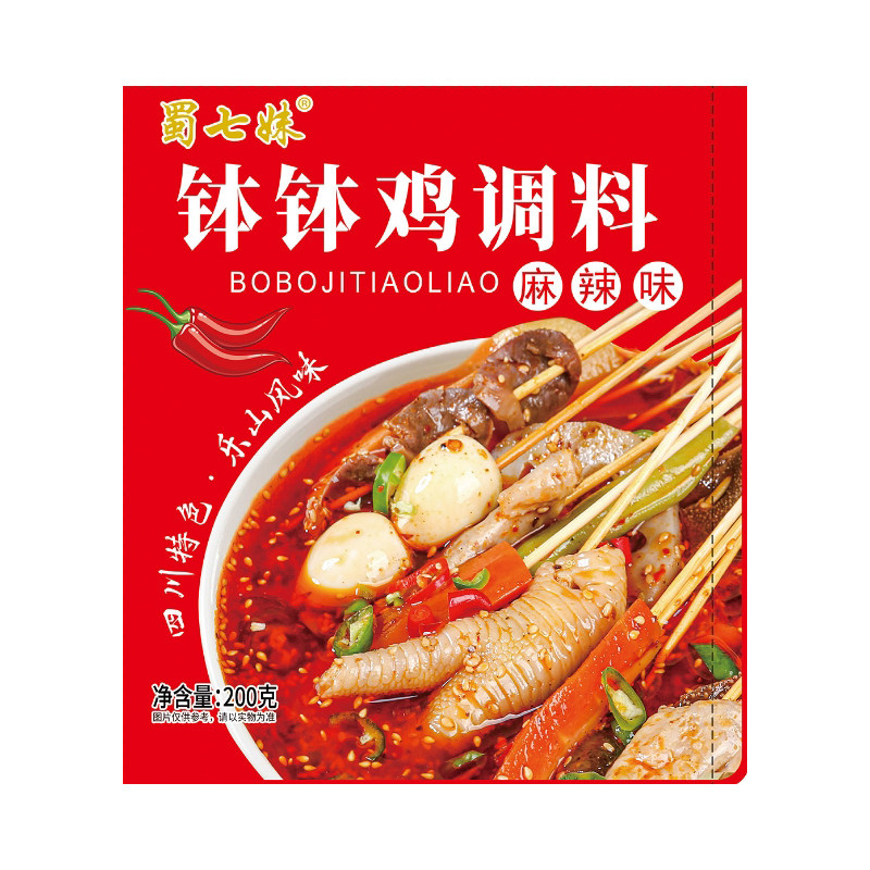 四川乐山钵钵鸡调料食材冷锅串串香特色美食特产火锅麻辣烫底料包