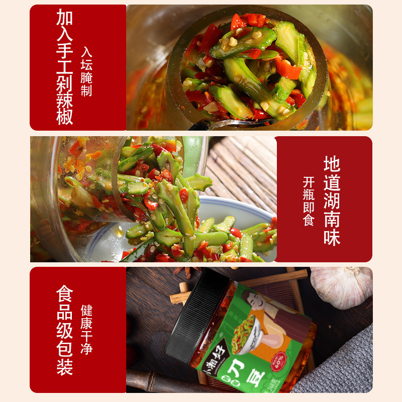 香辣刀豆剁辣椒湖南特产农家土特产腌制瓶装酸辣下饭菜开咸菜泡菜