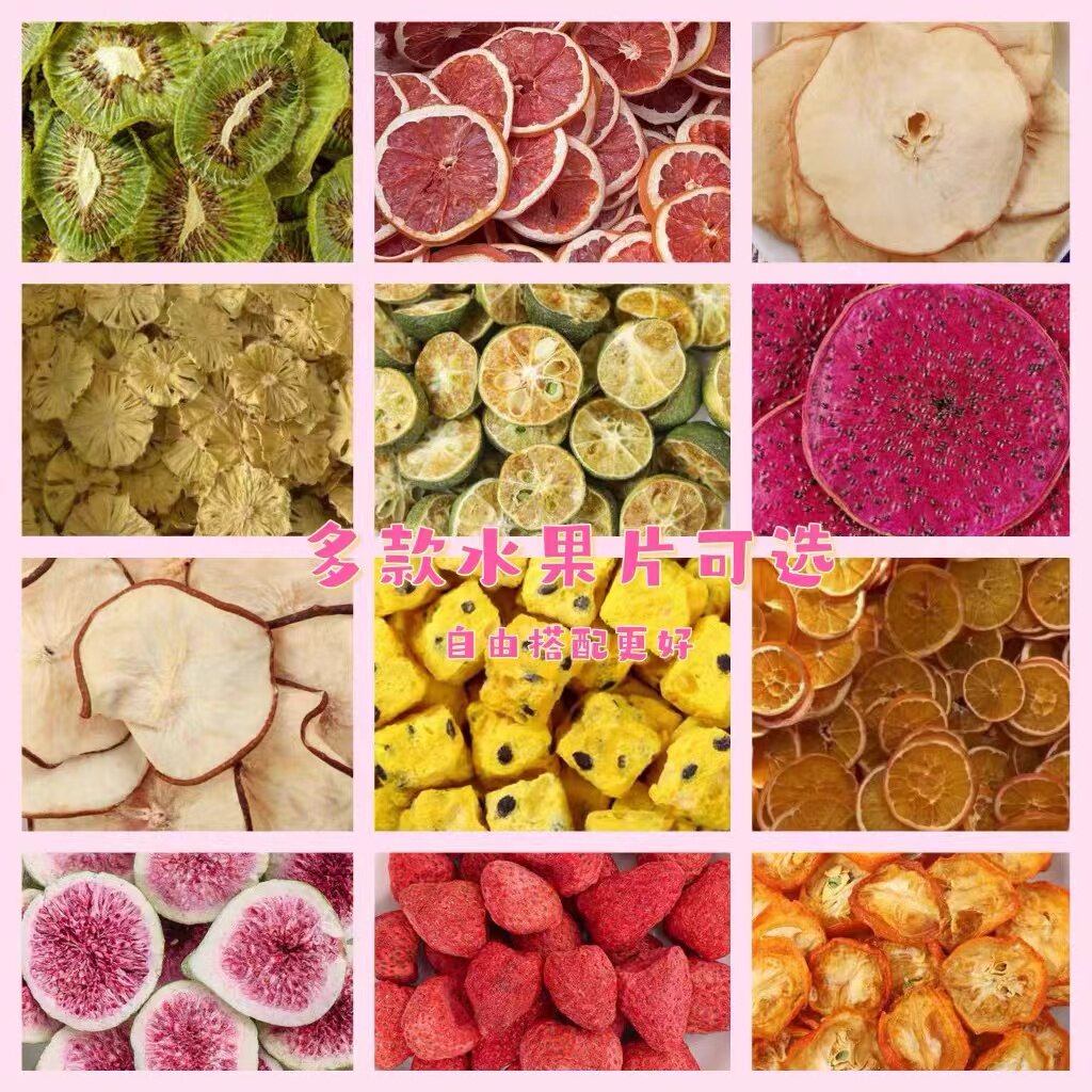 纯水果茶原材料果干片新鲜手工花果茶花茶组合柠檬橙子百香果干,淘宝优惠券,粉丝福利购,淘宝优惠卷