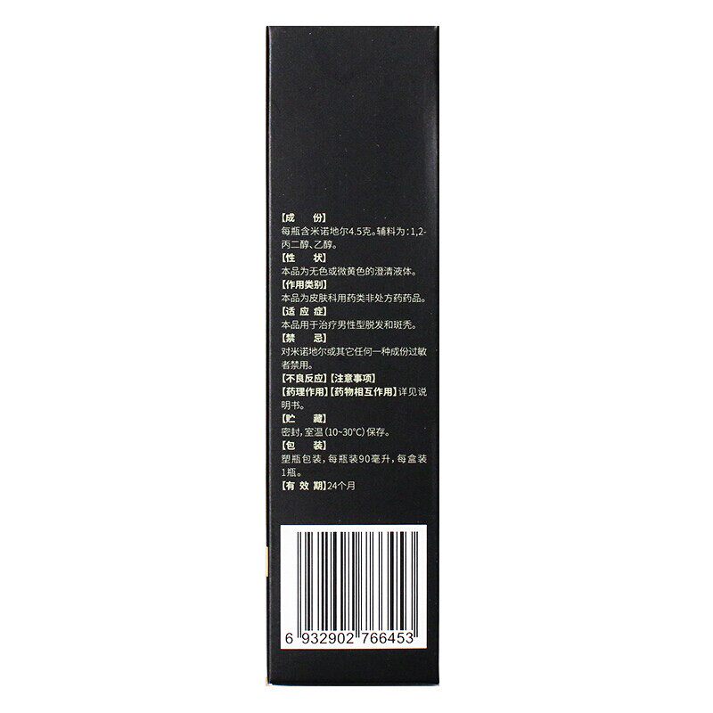 蔓迪米诺地尔酊曼迪90ml用于治疗 康锐大药房白发脱发