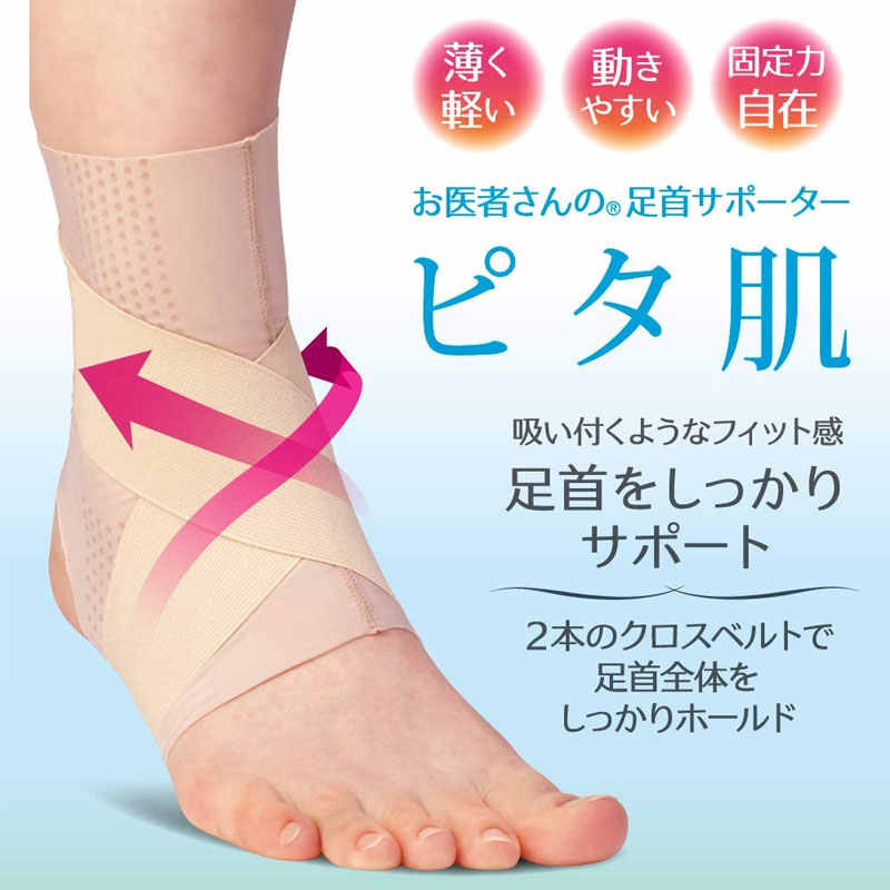 脚踝护具石膏 新人首单立减十元 21年8月 淘宝海外 脚踝护具石膏 新人首单立减十元 21年8月 淘宝海外