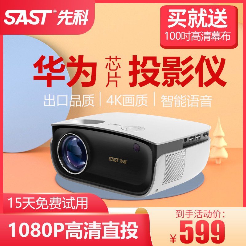 投影机 新人首单立减十元 21年7月 淘宝海外
