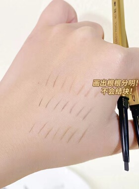 【麦欧丽正品】小金条双头眉笔