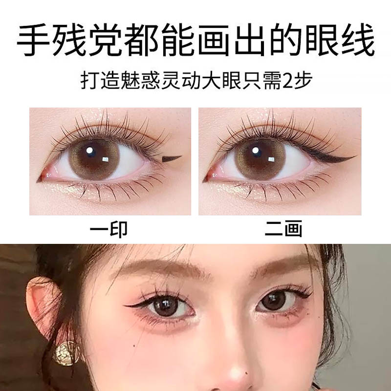 双头眼线笔不晕染防水黑色眼线液笔极细笔头新手初学自然眼妆 - 图1