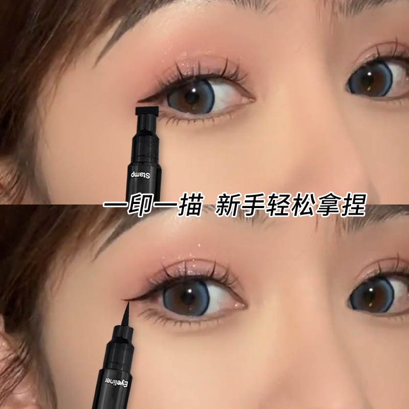 双头眼线笔不晕染防水黑色眼线液笔极细笔头新手初学自然眼妆 - 图0