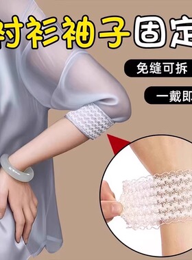 衬衫袖子固定器挽边袖箍男女松紧束袖口长变短手环臂弹力收紧绑带