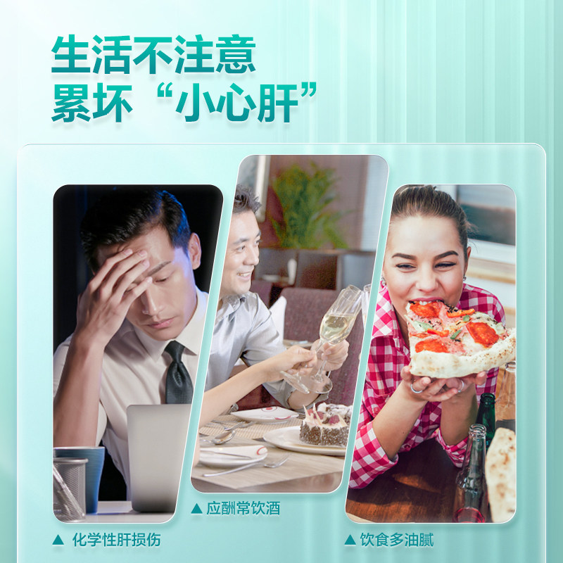 汤臣倍健爱肝护肝片剂健安适 小汤极选普通植物提取物