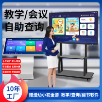 65 65 75 86 inch touch screen teaching all-in-one training session tablet electronic whiteboard multimedia inquiry computer