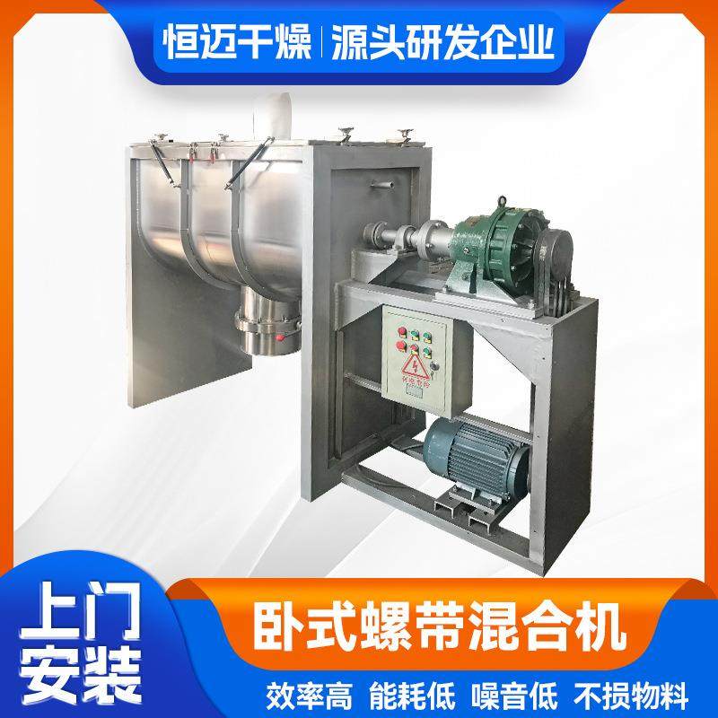 供应化工粉剂螺带混合机 卧式搅拌机 WLDH系列卧式螺带混合机,淘宝优惠券,粉丝福利购,淘宝优惠卷