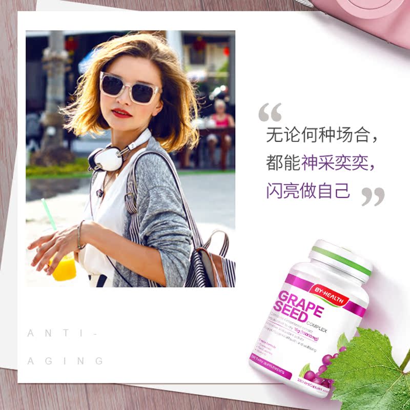元宗园保健品海外专营店汤臣倍健葡萄籽粉胶囊 澳洲花青素精华食用美白淡斑300粒口服护肤2