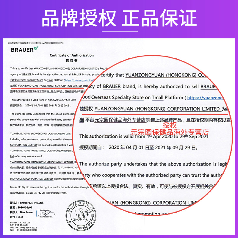 元宗园保健品海外专营店澳洲Brauer儿童婴儿鱼肝油宝宝鳕鱼 肝油dha软胶囊深海鱼油90粒3