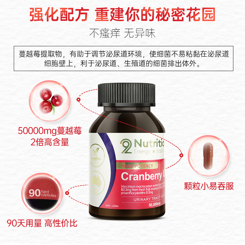 元宗园保健品海外专营店N29高浓度蔓越莓胶囊澳洲保健品妇科炎症女性保养卵巢曼越莓90粒0