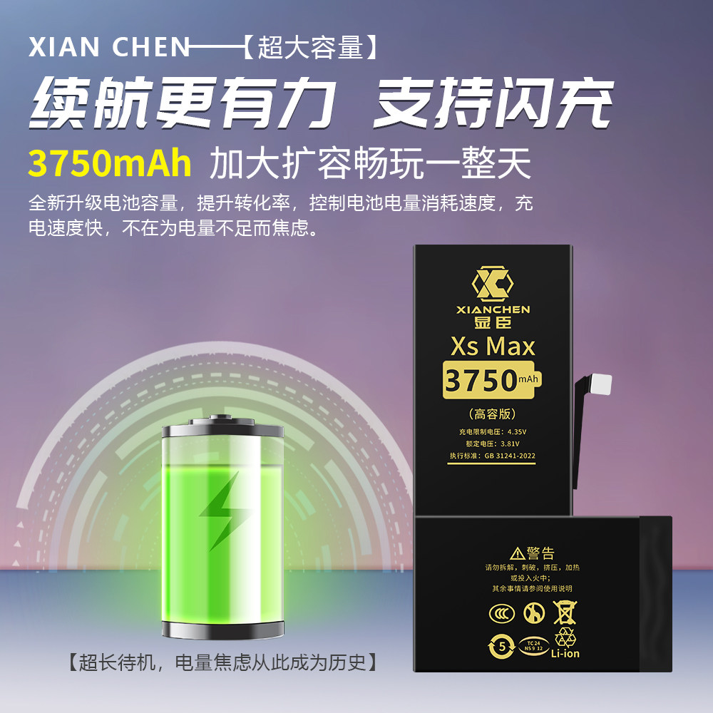 显臣电池适用VIVO Y52s Y31s Y53s iQOOU3 iQOOU3X Y32 Y50 Y55S - 图0