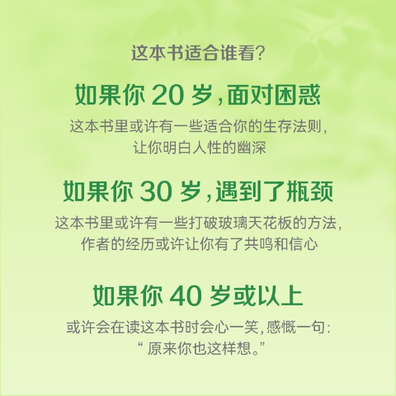 自在 关于生活智慧的100个基本 李筱懿著个人成长职场社交沟通表达情绪掌控亲密关系励志成功心理学摆脱焦虑中信出版社新华正版 - 图2