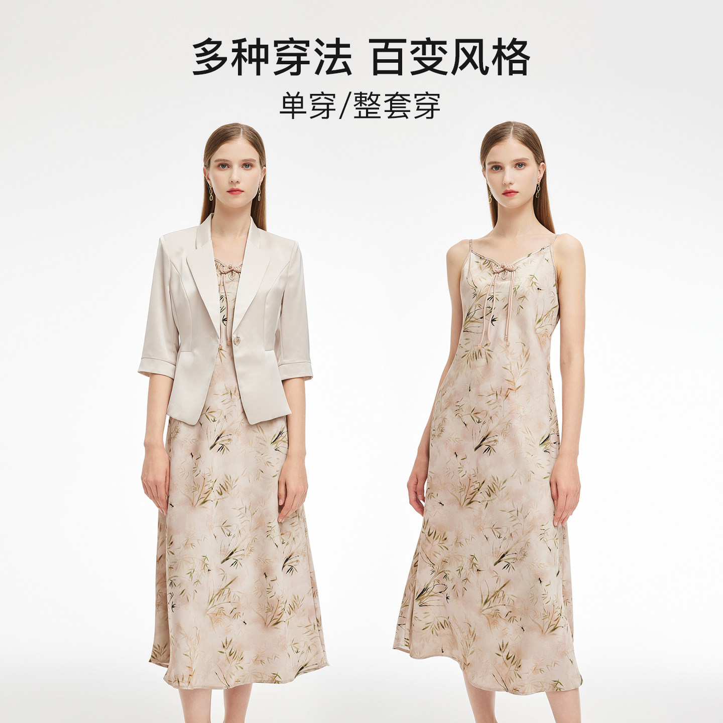 马天奴春秋新款西服连衣裙套装国风新中式吊带长裙子女外套时尚,淘宝优惠券,粉丝福利购,淘宝优惠卷