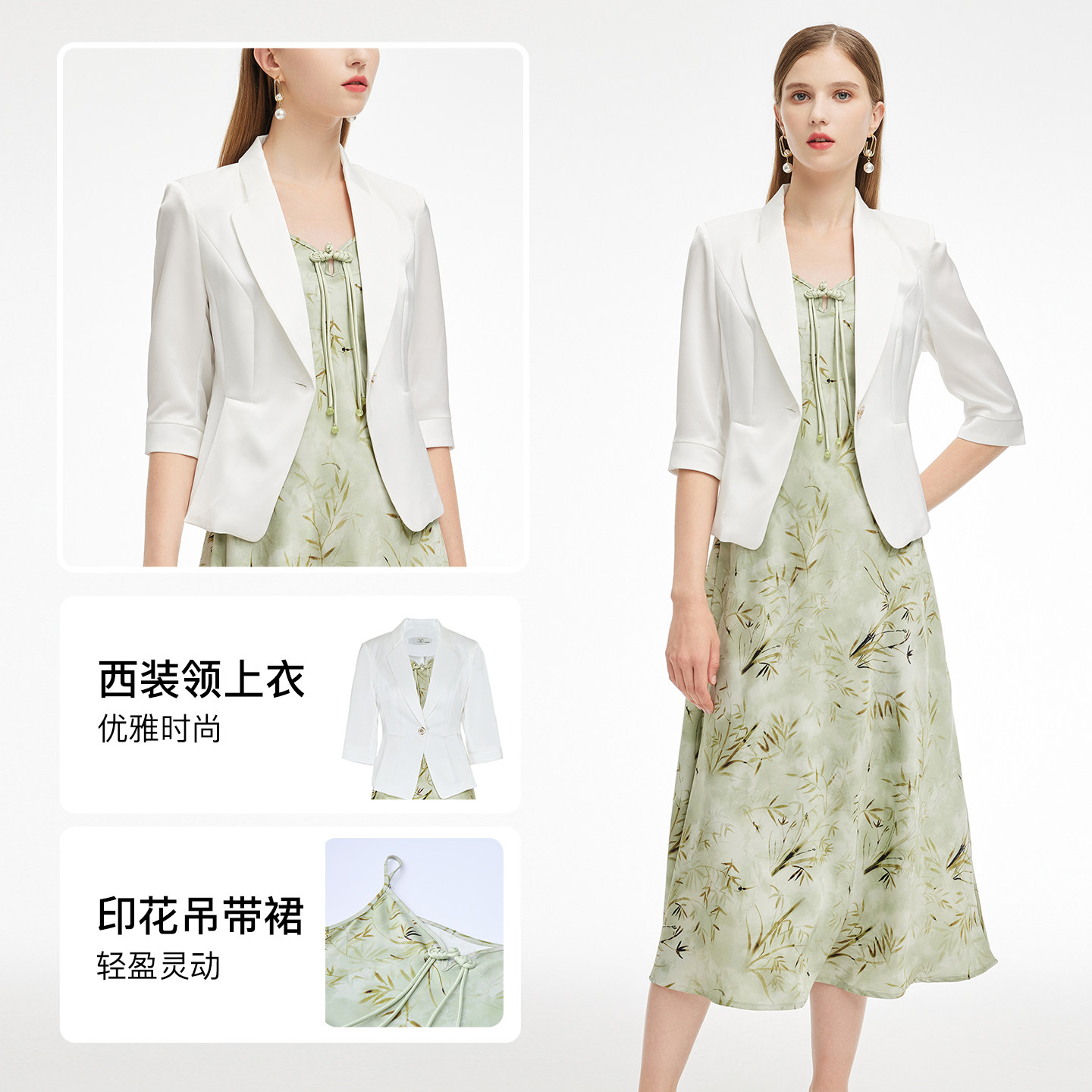 马天奴春秋新款西服连衣裙套装国风新中式吊带长裙子女外套时尚,淘宝优惠券,粉丝福利购,淘宝优惠卷