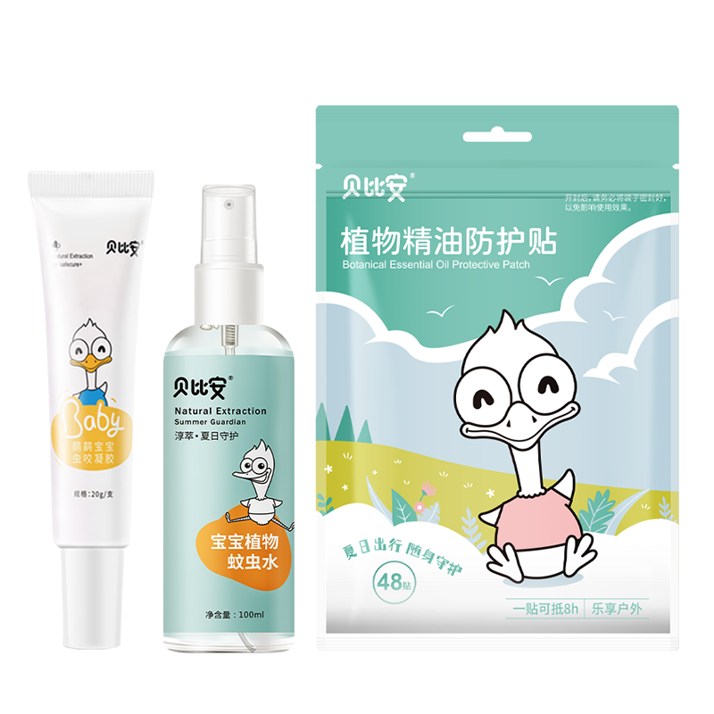 贝比安宝宝夏季防护组合