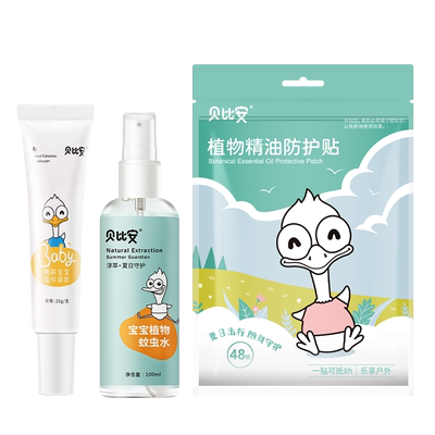 贝比安宝宝夏季户外防护组合