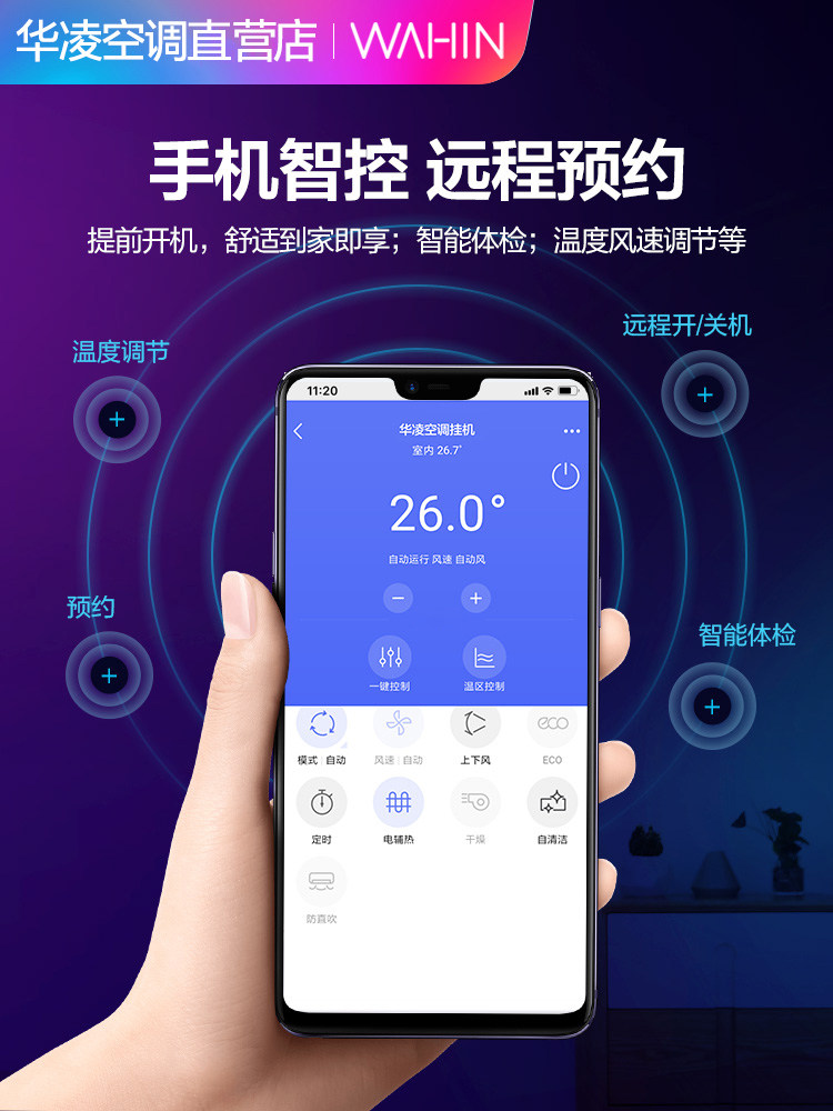 华凌大3匹大3p立式变频冷暖柜机 华凌金龙易修空调