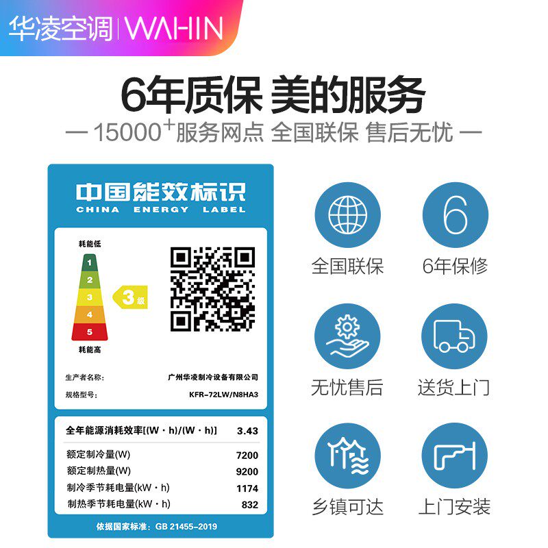 华凌大3匹立式变频冷暖两用柜机 华凌金龙易修空调