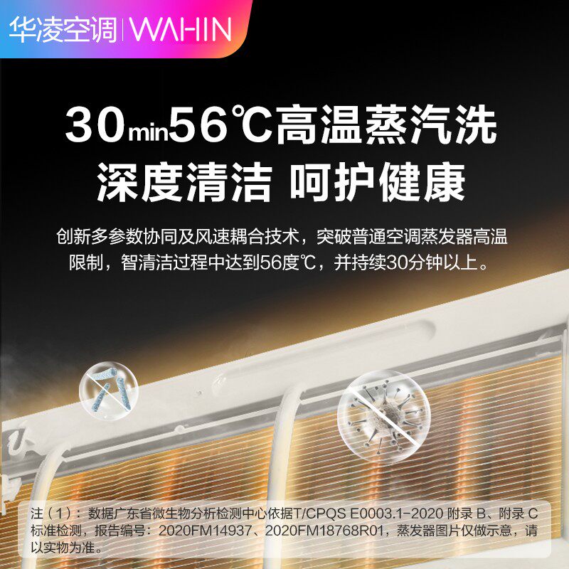 华凌大3匹新一级立式变频柜机 华凌金龙易修空调