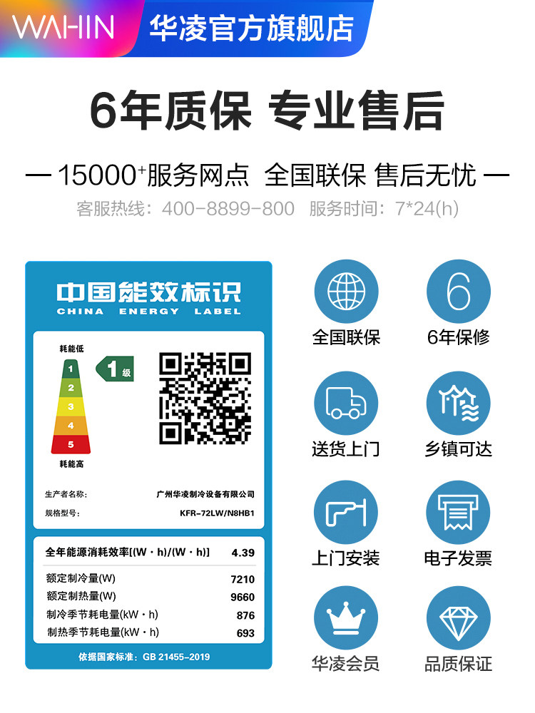  华凌金龙易修空调