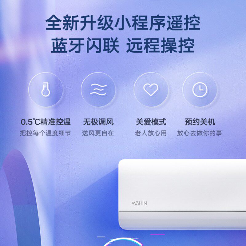 华凌n8hl3挂机2匹p变频空调 华凌金龙易修空调