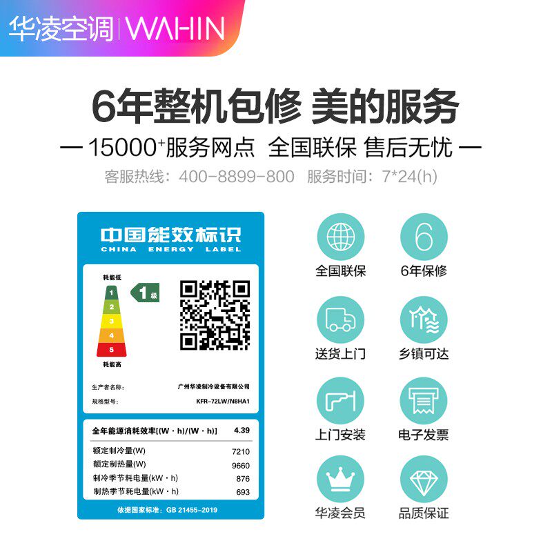 华凌大3匹新一级立式变频柜机 华凌金龙易修空调