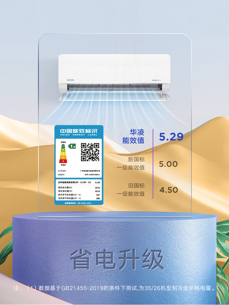 华凌空调挂机n8hl1大1.5匹冷暖 华凌金龙易修空调