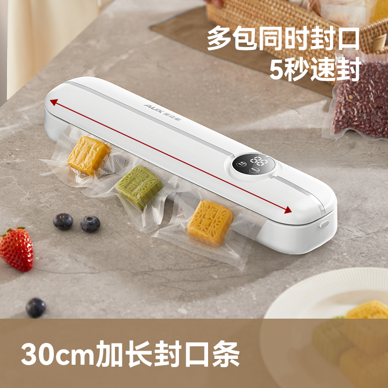 奥克斯迷你小型封口机抽真空家用食品袋包装全自动保鲜压缩塑封机