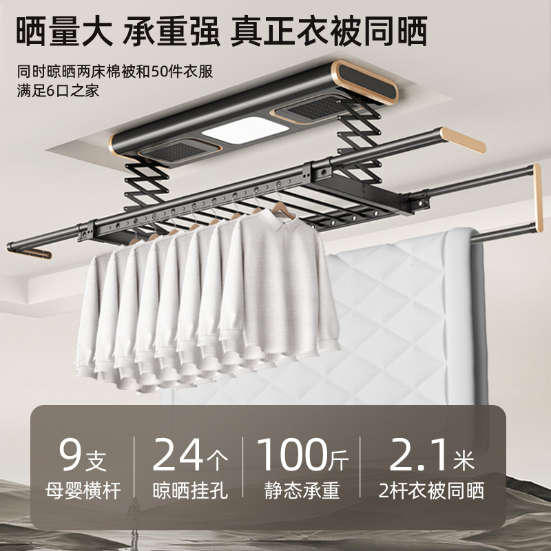 奥克斯电动家用阳台智能升降晾衣架 奥克斯航通置地/升降晾晒衣架