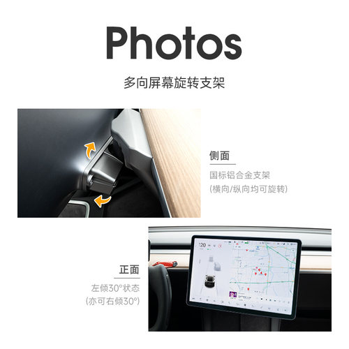 昱希特斯拉model3/y屏幕旋转支架Tesla屏幕角度调节神器配件改装 - 图2