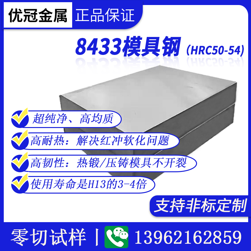 8503模具钢硬料 替代SKH-9高速钢DC53圆棒D2冷作模具钢8566冲子料 - 图1