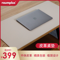 German Delu raumplus extremely simple leather table cushion mouse mat waterproof anti-oil western dining mat computer office free of washing