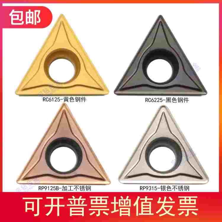 锐安三角形刀片RC6125 RC6225 RP9125B RP9315 TCMT16T304/16T308 - 图1