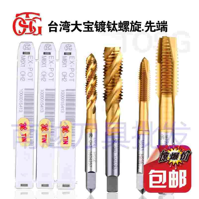 台湾大宝盲孔机用螺旋丝攻m1m2M3M4M5M6M8M10M12-M48镀钛先端丝锥 - 图2