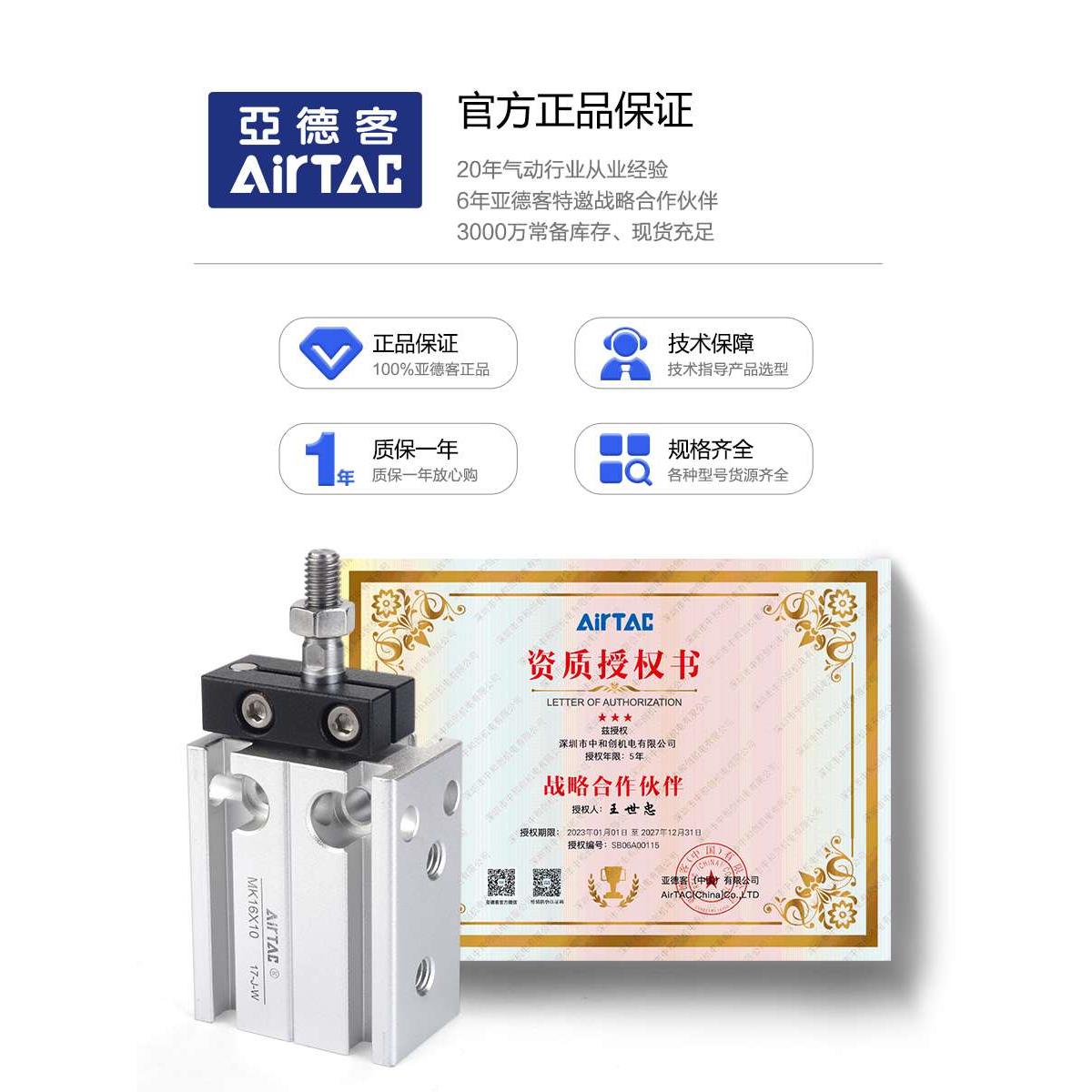 原装亚德客气动多位置自由安装气缸MK16X5/10/15/20/25/30/50-S - 图0