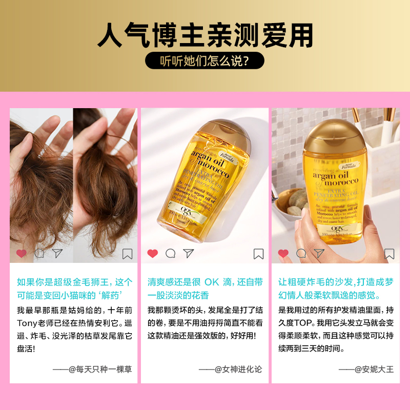 雪梨推荐 美国强生摩洛哥坚果护发精油 热品库 性价比省钱购