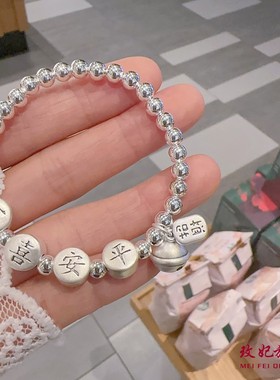 平安喜乐铃铛纯银手链女时尚网红