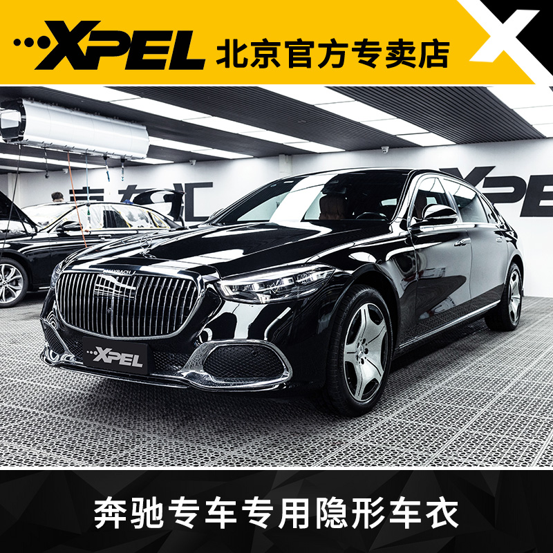 XPEL隐形车衣奔驰S/GLE/GLS/GLC/GLB/E300l/C级汽车漆面保护膜-图3