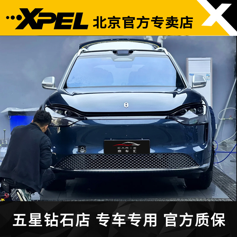 XPEL隐形车衣问界M7/M9全车透明漆面保护膜tpu防剐蹭汽车贴膜-图0