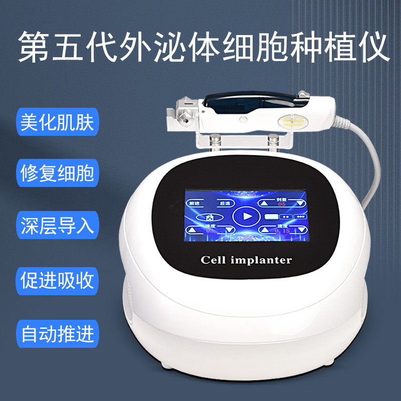 第五代外泌体细胞种植仪器美容院专用面部浅深导水光导入补水自动,淘宝优惠券,粉丝福利购,淘宝优惠卷