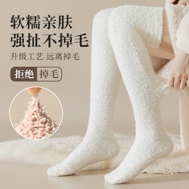 珊瑚绒过膝盖长筒袜子女秋冬季加绒加厚保暖冬天毛毛绒护膝护腿套,淘宝优惠券,粉丝福利购,淘宝优惠卷