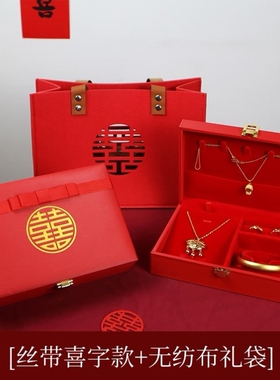 订婚三金彩礼首饰盒子结婚装黄金首饰的盒子三金五金收纳空盒婚嫁