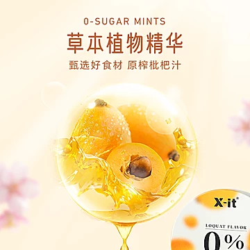 【任选6盒】无糖清润糖便携约聚会薄荷糖[24元优惠券]-寻折猪