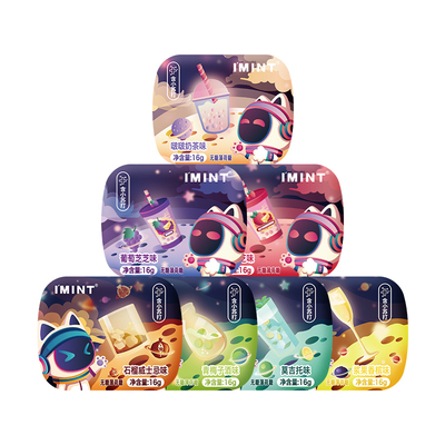 【清仓】IMINT无糖薄荷糖清凉糖清新口气奶茶草莓味接吻糖果T