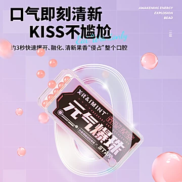 【清仓】爆珠糖强清新口气10盒[39元优惠券]-寻折猪