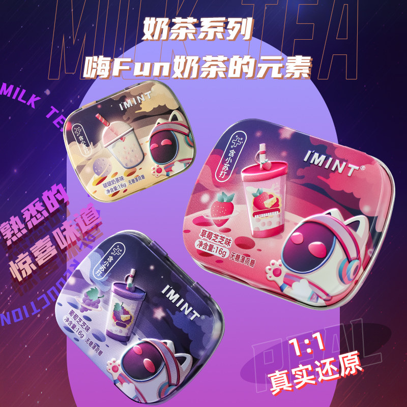 【清仓】IMINT官方正品无糖薄荷糖清新口气润喉糖开车便携小零食