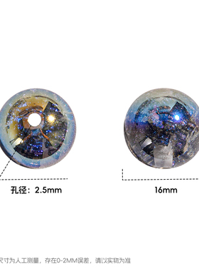 【10颗装】海蒂人鱼姬16MM雪晶珠直孔圆珠diy串珠手机链饰品配件